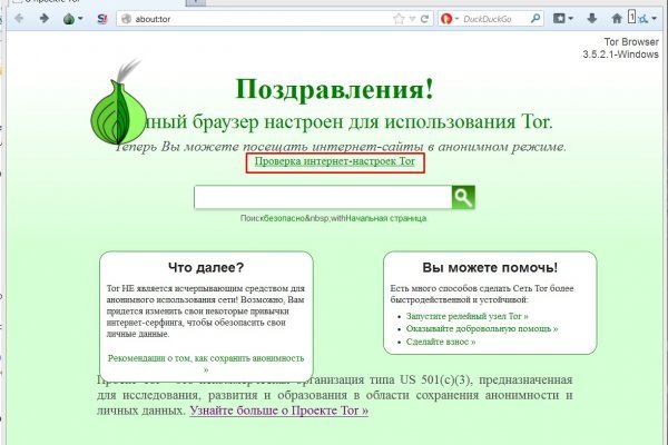 Блэкспрут ссылка тор tor wiki online