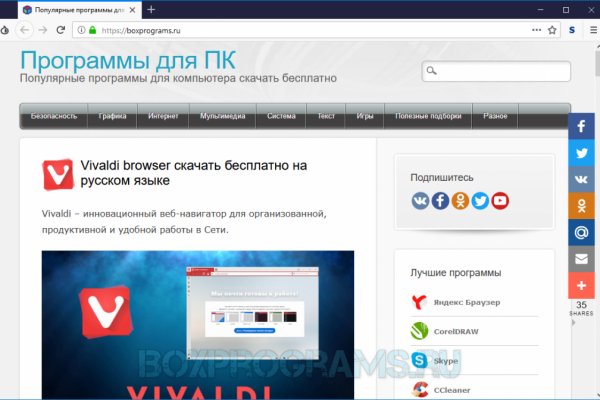 Блек спрут bs2web top