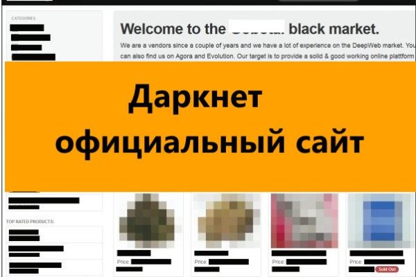 Как зайти на сайт blacksprut